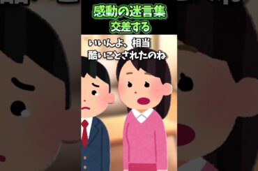 転校生の机を動かしたらい○めを疑われ…【感動】
