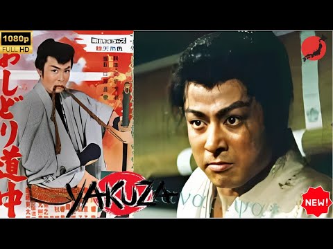 「ヤクザ映画」おしどり道中🉐🇯🇵⛩️🀄 サスペンスドラマ最新 ✔️🔥📽️ FULL HD💥2025💥