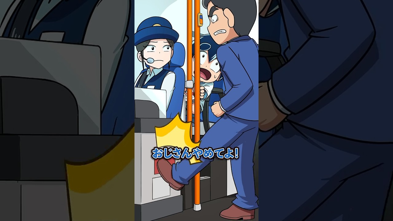 バスなのに「もっと早くいけ!」と怒鳴るおじさんの末路_#Plottアニメ