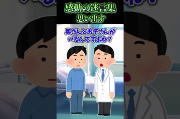朝起きると嫁子供が真っ黒で泣いていて…【感動】