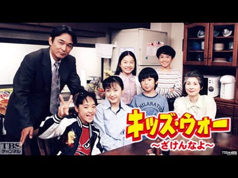 【映画フル】 キッズウォーざけんなよ 第1話 第5話 日本のドラマフルムービー