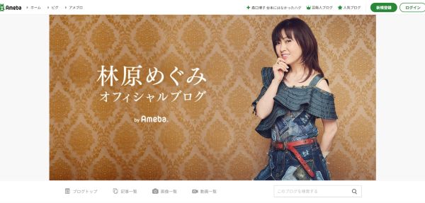 過去には長瀬智也、小泉今日子も…声優の林原めぐみがブログ削除 “芸能人と政治的発言”でまた大炎上 – 日刊ゲンダイDIGITAL 過去には長瀬智也、小泉今日子も…声優の林原めぐみがブログ削除 “芸能人と政治的発言”でまた大炎上 - 日刊ゲンダイDIGITAL