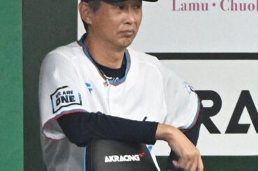 「前回もやられ、今回もやられて…」西武・西口文也監督、プロ初完投の日本ハム・達孝太の〝天敵化〟阻止を誓う - 西スポWEB OTTO!
