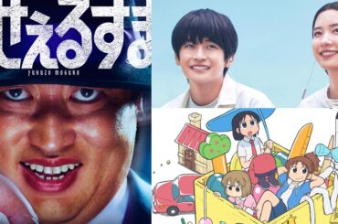 Prime Videoで令和に蘇った『笑ゥせぇるすまん』や実写映画『からかい上手の高木さん』『教皇選挙』『CITY THE ANIMATION』など話題作が続々！2025年7月配信作品が公開！ - 電撃ホビーウェブ
