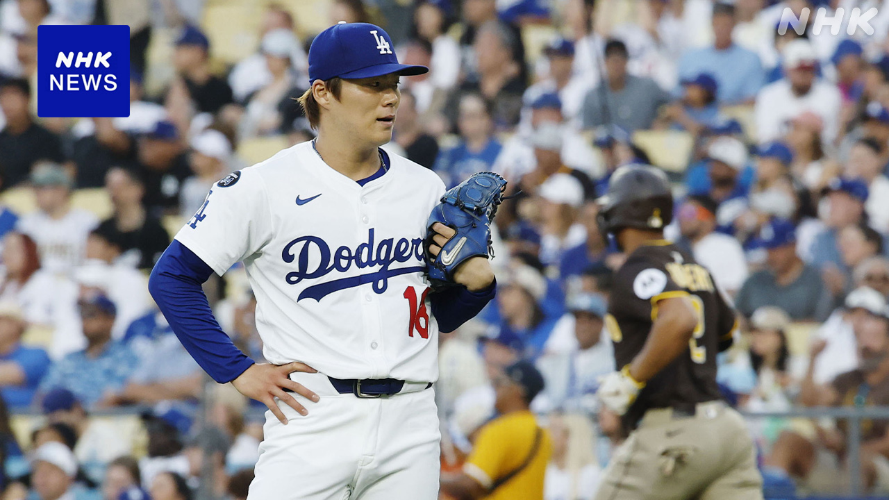 ドジャース山本由伸 7回途中3失点 チーム敗れる 大谷に死球も – nhk.or.jp ドジャース山本由伸 7回途中3失点 チーム敗れる 大谷に死球も - nhk.or.jp