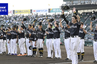 【プロ野球結果】交流戦 ソフトバンクが優勝 最多9回目 - nhk.or.jp