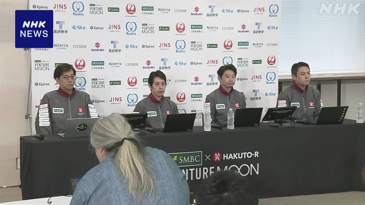 月面着陸失敗 “原因は高度測定センサー” 「ispace」 | NHK 月面着陸失敗 “原因は高度測定センサー” 「ispace」 | NHK
