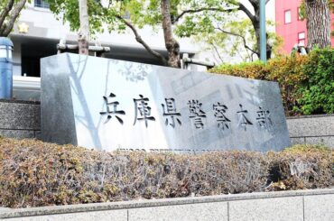 増山・兵庫県議の名誉を毀損疑い、神戸の61歳男逮捕 Xに「人殺し」と投稿、県議や家族の写真も|事件・事故 - 神戸新聞