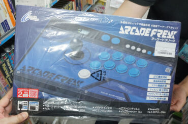 Switch 2やレトロゲーム機など18機種に対応した「アーケードフリーク」が発売、液晶画面やWi-Fi機能も搭載 - AKIBA PC Hotline!