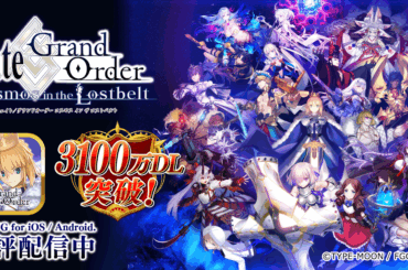 【重要】App Store Server API導入における利用規約の改定について | Fate/Grand Order 公式サイト