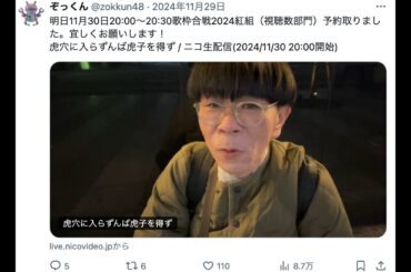 51歳の迷惑配信者「パンツ被って走ってるだけじゃん」迷惑防止条例違反で逮捕過激行動に走らせた軍団の“掟” - 週刊女性PRIME