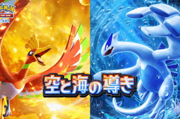 「ポケポケ」拡張パック「空と海の導き」ホウオウのイラストに問題が判明し，仮のカードで提供されることに。誤った資料がイラストレーターに渡る - 4Gamer.net