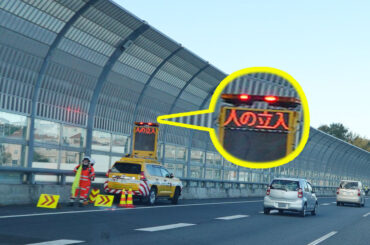 高速道路を「てくてく人が歩いていた」のですが…死ぬ気なの？ “逆走”と並ぶもう一つの大問題「誤進入」 ほぼ毎日起こってる!? - 乗りものニュース