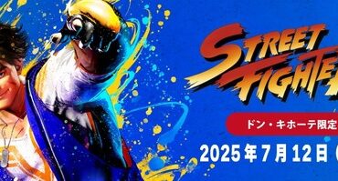 『ストリートファイター』限定アパレルがドンキで発売！“ブランカちゃん”デザインや「ルーク」着用Tシャツの再現アイテムがラインナップ - インサイド