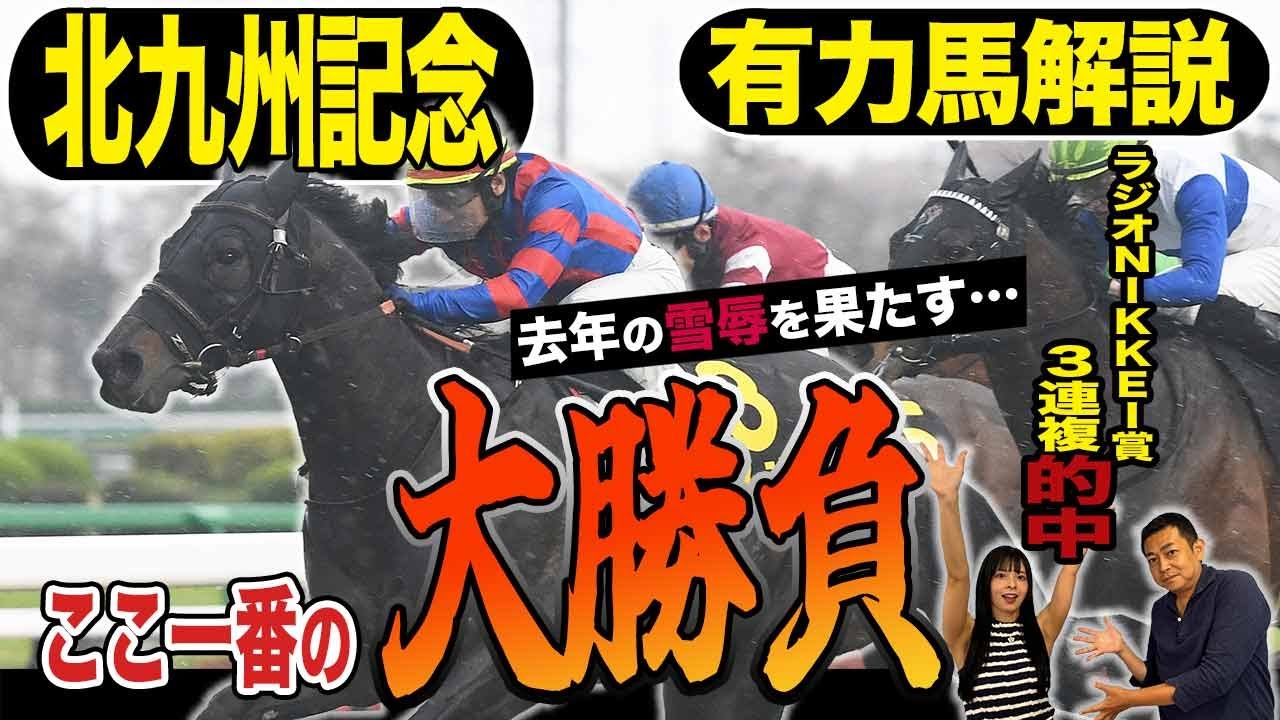 《東スポ競馬ニュース》【北九州記念2025】7歳馬が熱い!重賞初Vへ気合い充分のあの馬に注目!有力馬を競馬記者が解説! 《東スポ競馬ニュース》【北九州記念2025】7歳馬が熱い!重賞初Vへ気合い充分のあの馬に注目!有力馬を競馬記者が解説!