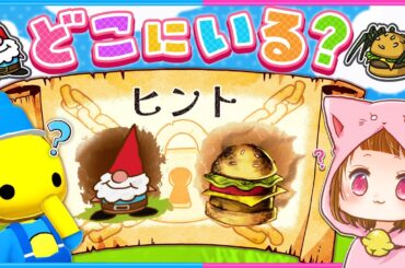 #45 隠れているレアなペットを探せ!!🍔【 Wobbly Life / ウォブリーライフ 】