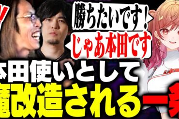 絶対に勝つために本田使いとして魔改造される一条莉々華【ストリートファイター6】
