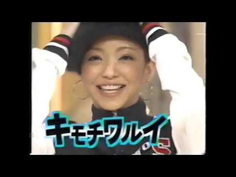 安室奈美恵「キモチワルイ」