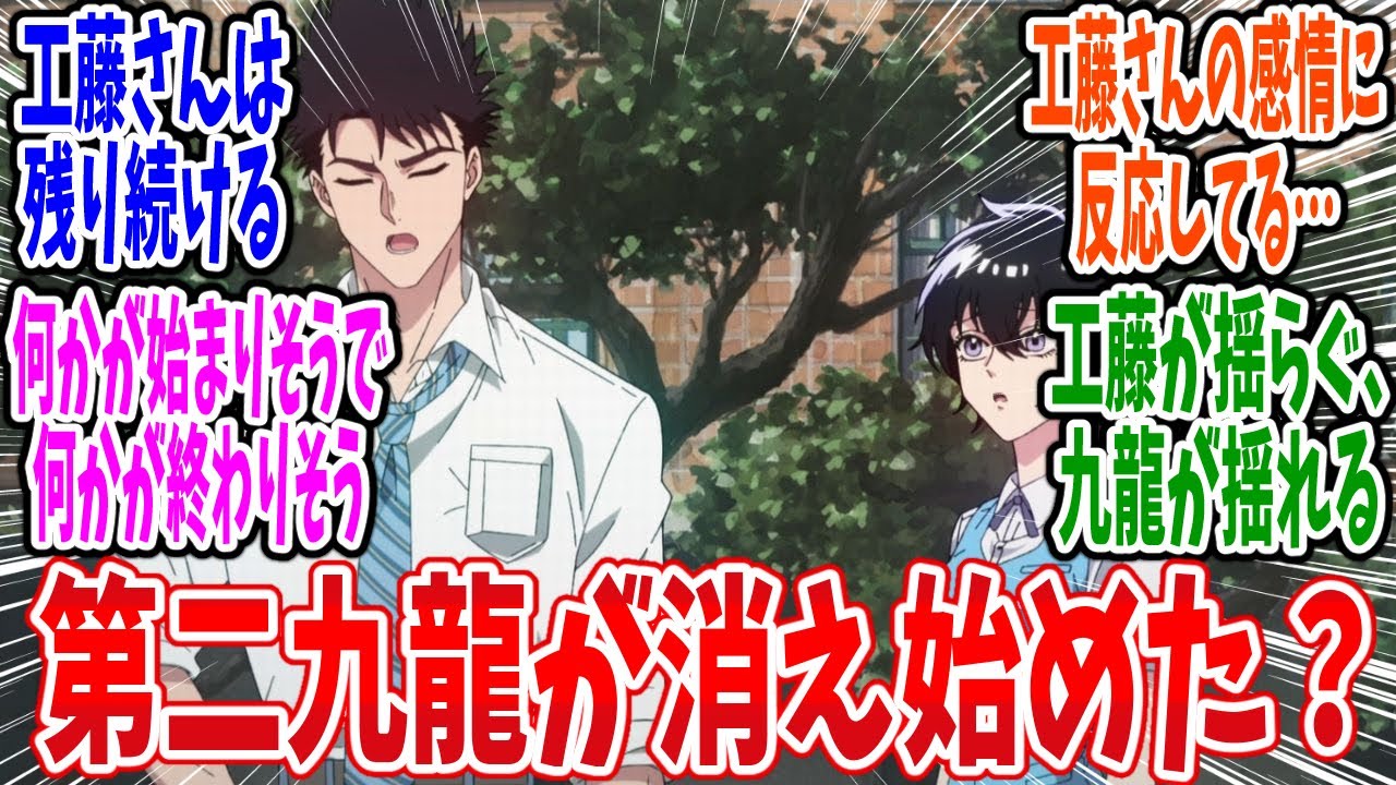 【九龍ジェネリックロマンス】第12話 感想・反応集 謎が次々に判明!“今回の夏”はいつもと違う?