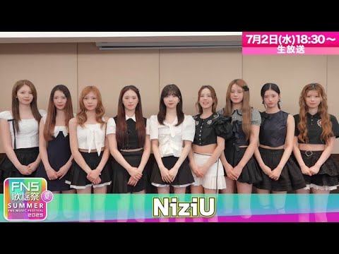 【号泣注意】NiziU山口真子が涙…FNS歌謡祭2025で見せた感謝と覚悟のスピーチにファン感動の嵐!