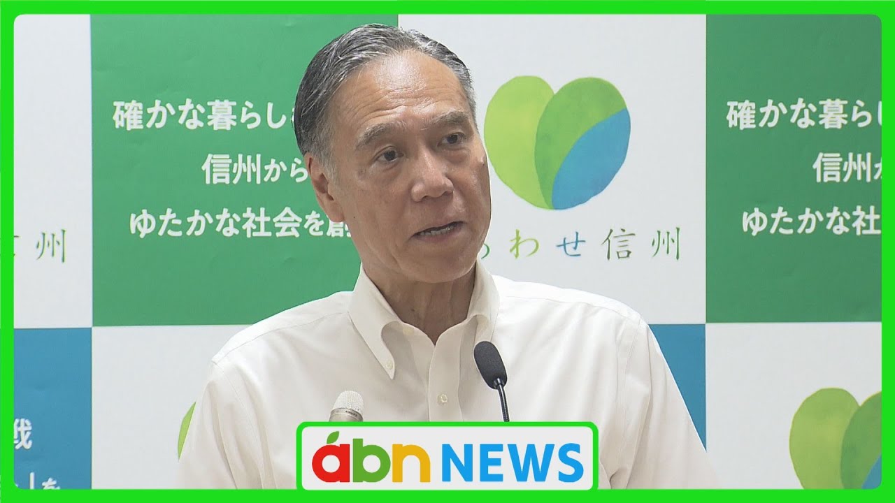 「許されない」と知事が強く非難 ガソリン価格カルテル 第三者委員会の認定で(abnステーション 2025.07.01)