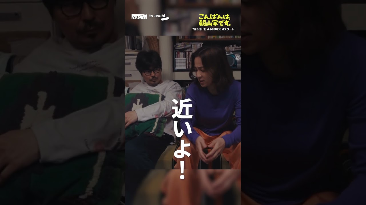 #こんばんは朝山家です 〖 妻ブチギレ集 〗 #shorts