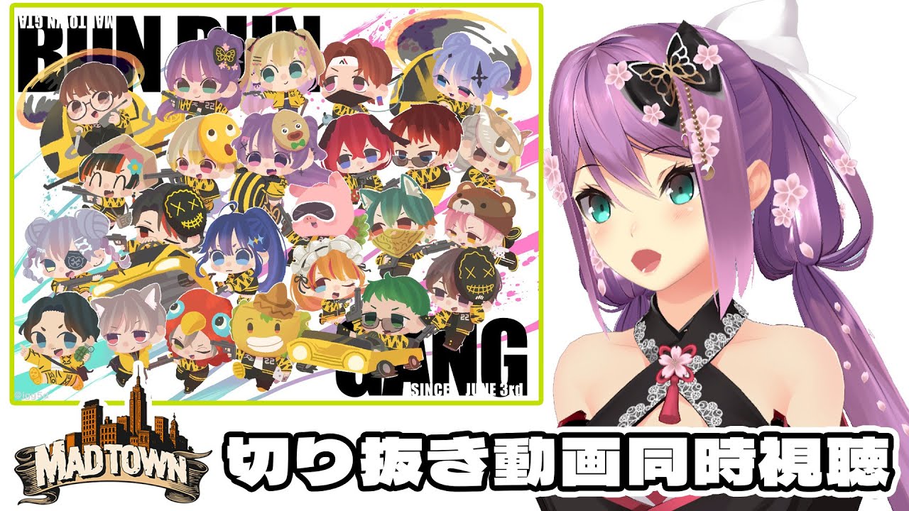 【#MADTOWN】MADTOWNロス民の集い 【にじさんじ/桜凛月】