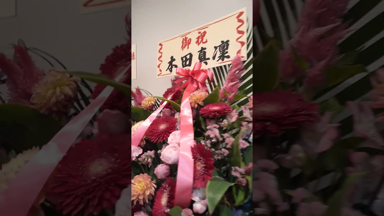 〈MAO RINK 祝 GRAND OPEN 2〉エントランスロビーに溢れる御祝いのお花..松岡修造さんリンクの氷を溶かさないで😂 真凜&昌磨はお花もラブラブ 2024/11/11/11:00