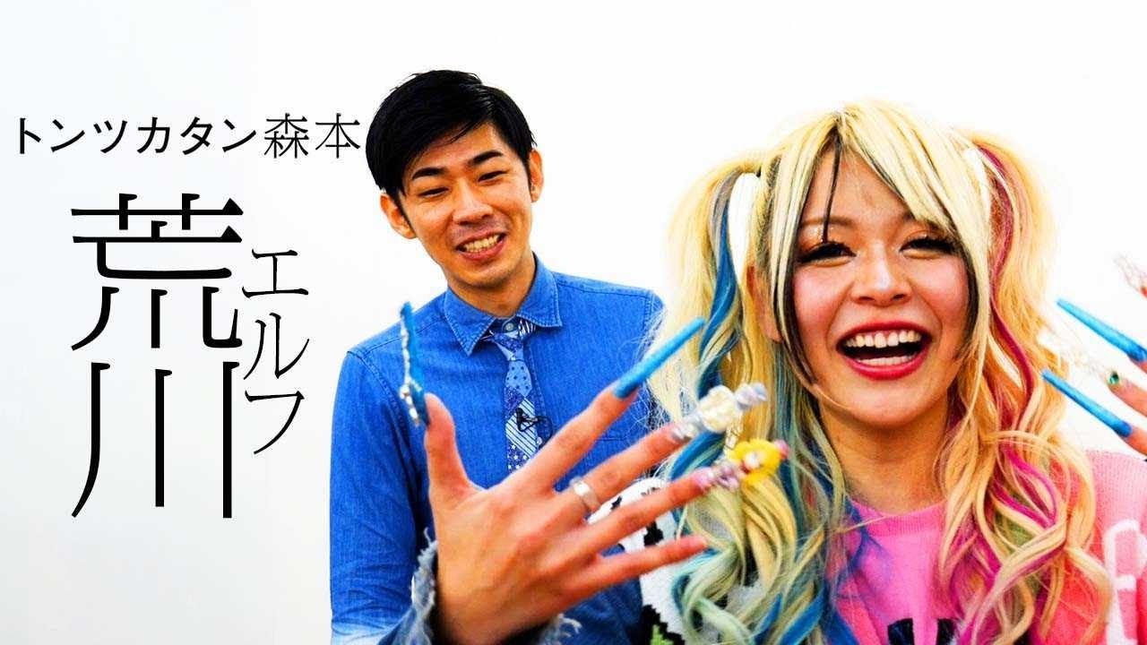 【タイマン】エルフ荒川 VS トンツカタン森本