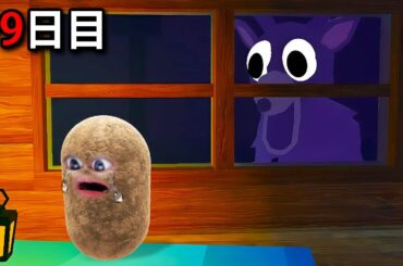 危険な森で100日間生き延びるロブロックス (Roblox)