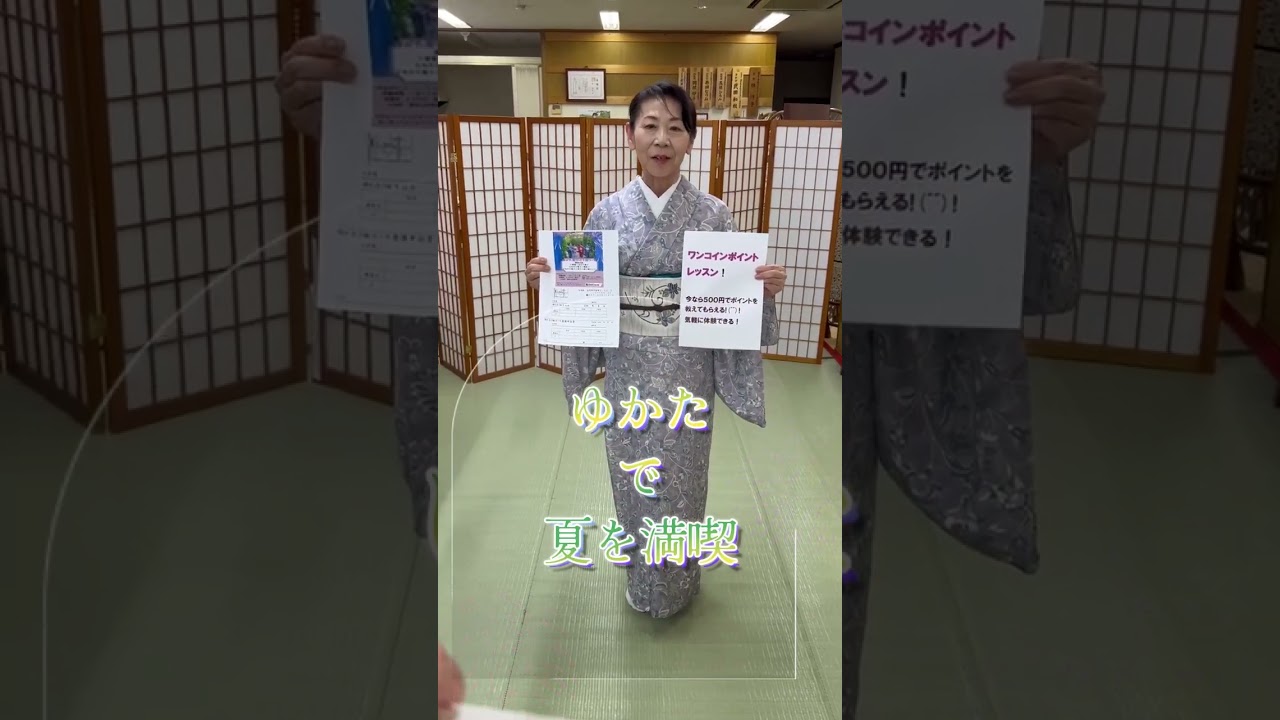 美保姿きもの総合学院 高崎校 ゆかた3回コース実施中!きちんと、きもの。 美しく保つ姿を、いつまでも!#着付#着物#着付師#振袖#ゆかた#着物学院#きもの教室