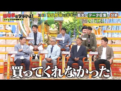 【ジャンクSPORTS】2025年6月26日『浜田雅功x上原浩治』💥 🅷🅾🆃 💥「買ってくれなかった」