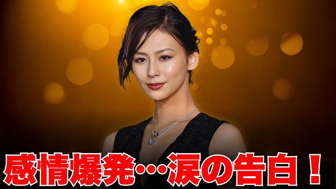 西内まりや、芸能界引退後の本音メッセージに涙…「悔しかった」