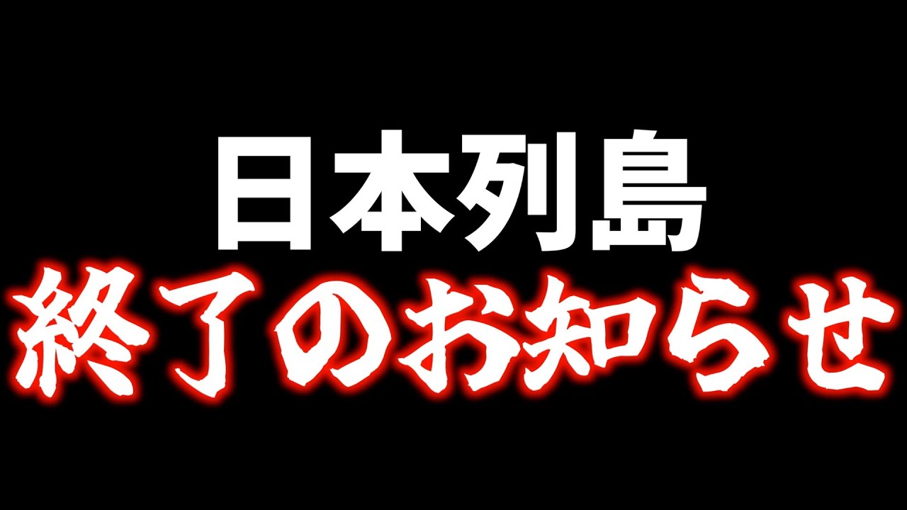【アニメ紹介】明日で日本終わるってマジ???【終末世界アニメ】