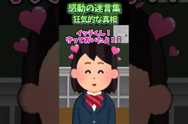 弁当を食べたら劇薬が含まれてて全身麻痺で即運ばれた…【感動】