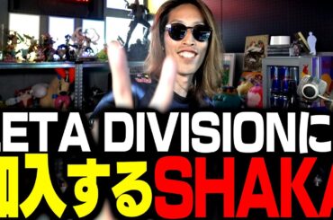 SHAKA、ZETA DIVISIONに加入しました