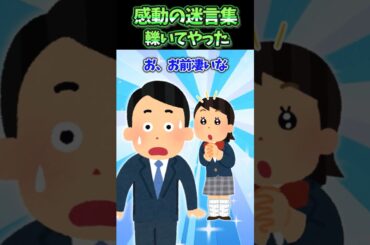 目の前に見覚えのある女子高生がいたので轢いてやった結果…【感動】
