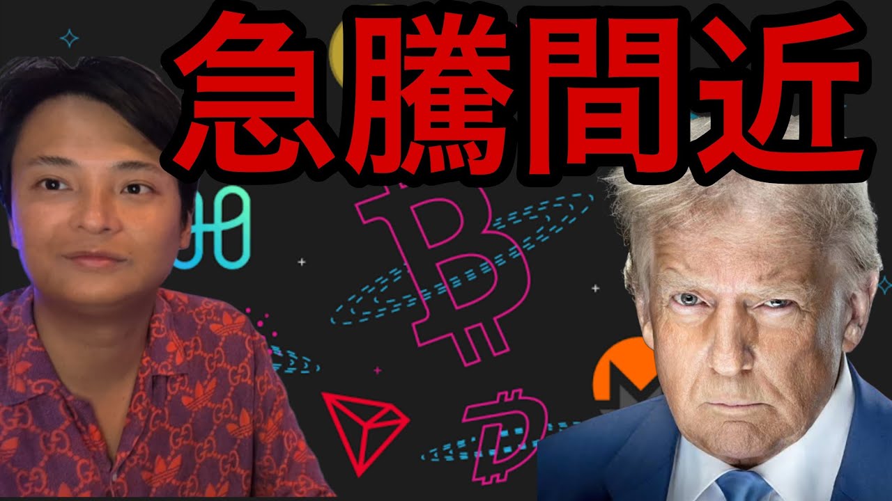 ビットコイン アルトコイン急騰間近?BTC指標が過去最高!【仮想通貨 日本株 米国株 速報】