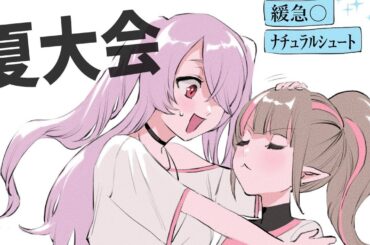 【#にじ甲2025】にじさんじ高校２年目夏２戦目！⚾ついに跳躍⚾【 椎名唯華/にじさんじ】