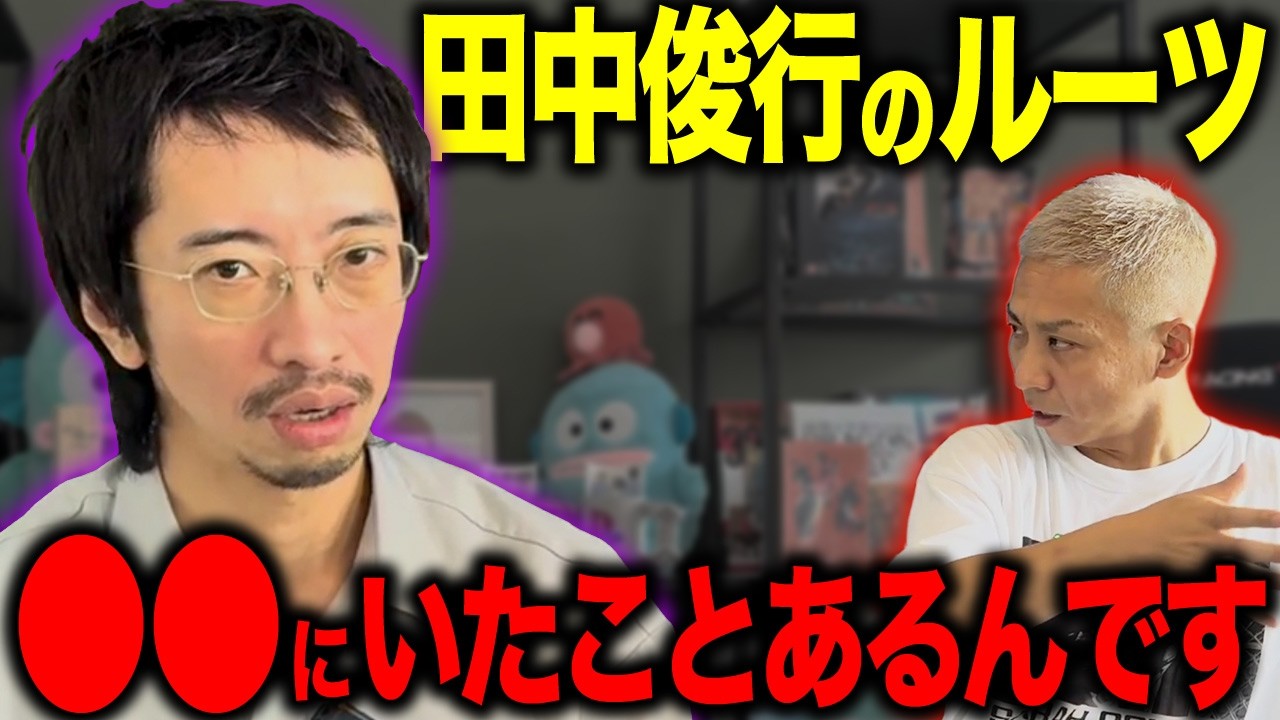 呪物コレクターに他では聞けない激ヤバ話を聞きました【田中俊行】【NOVLOG】