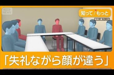 マンション大規模修繕…“住民なりすまし”業者が会議参加　「あなた誰？」直後に逃走【もっと知りたい！】【グッド！モーニング】(2025年7月5日)