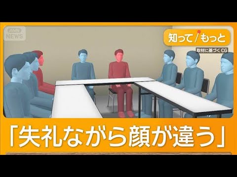 マンション大規模修繕…“住民なりすまし”業者が会議参加 「あなた誰?」直後に逃走【もっと知りたい!】【グッド!モーニング】(2025年7月5日) マンション大規模修繕…“住民なりすまし”業者が会議参加 「あなた誰?」直後に逃走【もっと知りたい!】【グッド!モーニング】(2025年7月5日)
