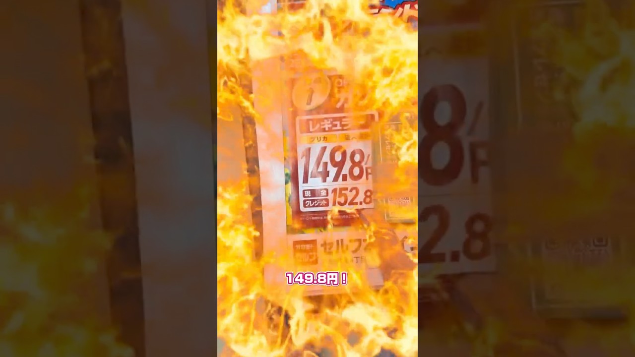 【朗報】オカモトセルフ本別インターSSのガソリン価格がヤバい!7/12(土)グランドオープン!