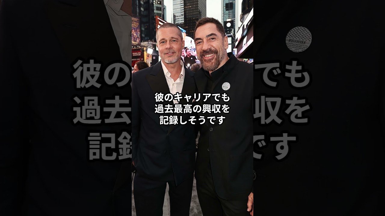 『F1/エフワン』が歴史的ヒット!ブラッド・ピット主演で興収207億円突破! #f1 #automobile #モータースポーツ