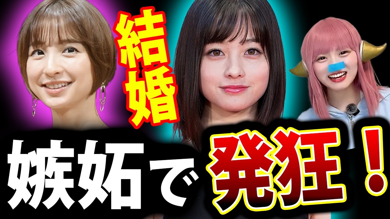 橋本環奈 と 中川大志 が結婚へ向けて準備! 篠田麻里子 も 結婚 予定で 嫉妬が爆発する動画!吉田鋼太郎