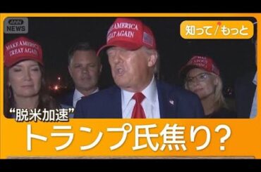 50％関税にブラジル猛反発　トランプ大統領の「内政干渉受けない」【もっと知りたい！】【グッド！モーニング】(2025年7月11日)