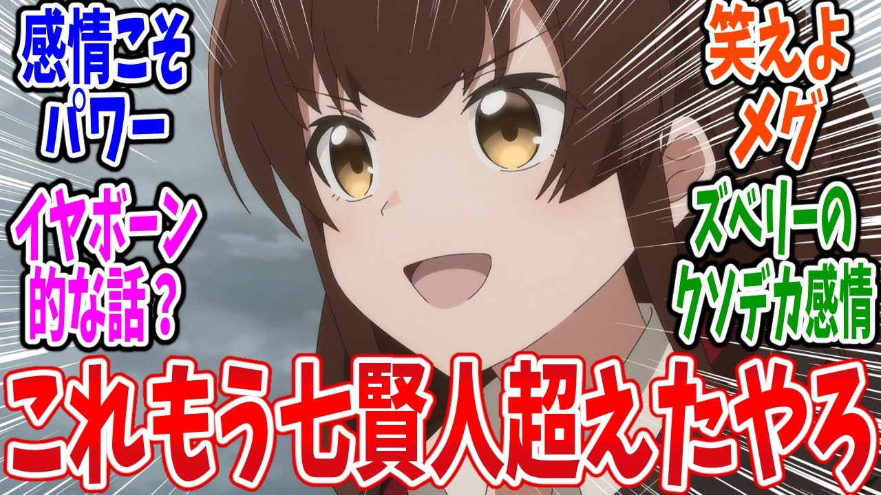 【ある魔女が死ぬまで】第11話 感想・反応集 逆境に笑うは師匠の教え