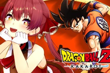 【ドラゴンボールZ KAKAROT】マリン船長、ヤムチャに優しくなれるかな─【ホロライブ/宝鐘マリン】※ネタバレあり