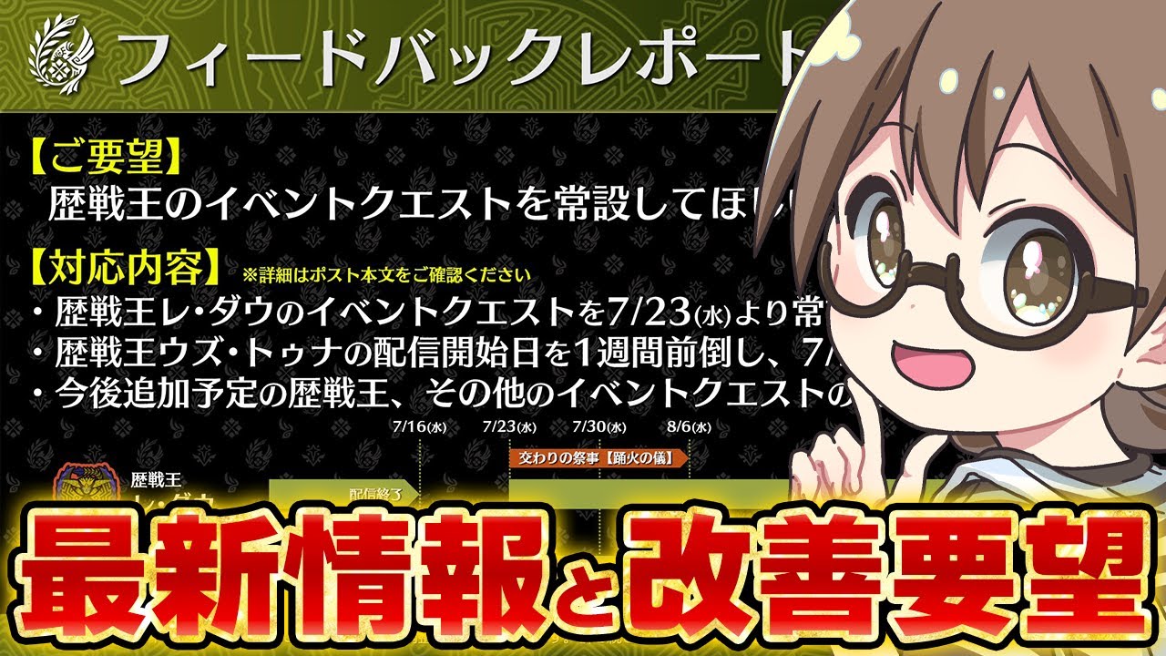 【モンハンワイルズ】歴戦王常設きた!最新情報の確認と改善要望【モンスターハンターワイルズ PC版 RTX5090】