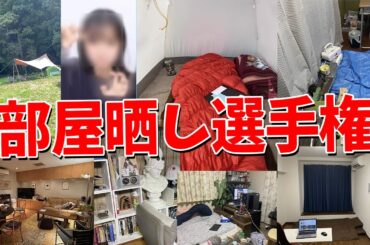 50人クラフト部屋晒し選手権をやってたら自分の顔と父親の顔を晒し出すヤバすぎる参加勢が出た - マインクラフト【KUN】